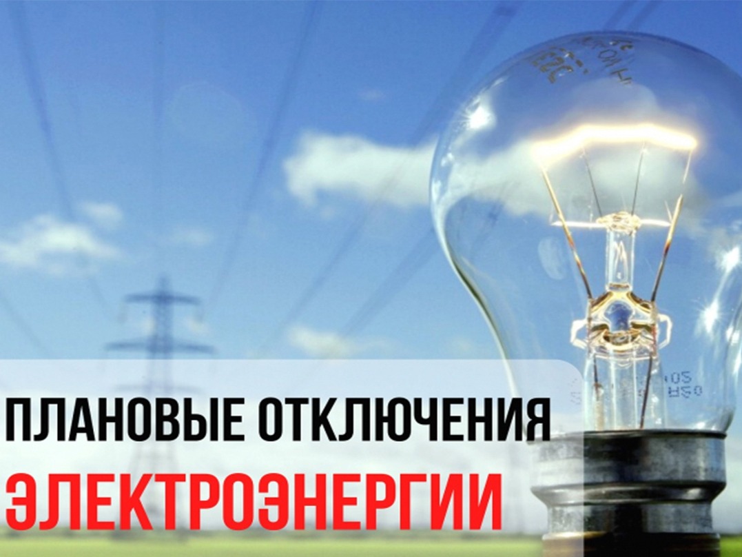 плановое техническое обслуживание.